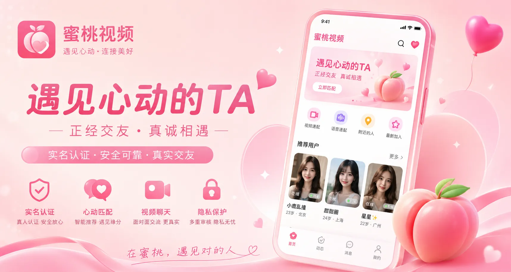 蜜桃视频今日娱乐资讯精选